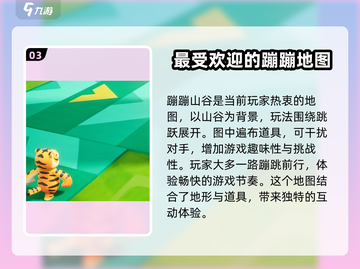元梦之星游戏🔥玩法特色大揭秘！你玩对了吗？截图4