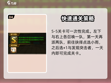 料理次元🔥中华大陆攻略地图详解⚡截图5