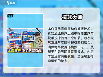 🔥2025五月手游上线清单🎮必玩新游速览！截图5