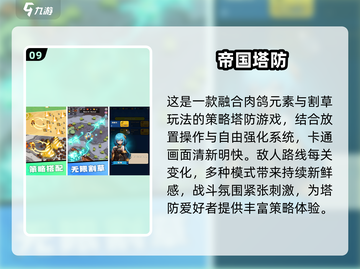 🔥2025塔防游戏TOP10榜单出炉！🎮截图10