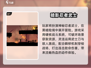 2025超火忍者跑酷游戏！飞镖杀招💥截图2