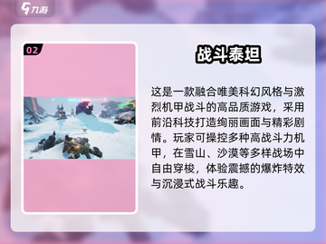 🔥2025超燃战争小游戏推荐，玩到停不下来！🎮💥截图3