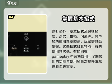 燕云十六声😎打坐玩法大全，快速上手必看！截图5