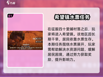 破碎之地水票位置🔥《游戏名》玩家必看❗截图2