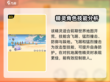 洛克王国手游布是石🔥超强战力觉醒！截图4