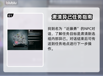 浪人崛起！虎与鸭通关秘籍💥🎮截图2