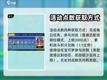 宝可梦大集结⚡快速刷活动点攻略！💥截图2