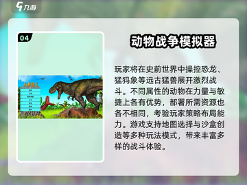 🔥2025最燃单机战争手游推荐！🎮💥截图5
