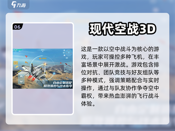 2022🔥好玩的开飞机手游推荐✈截图7
