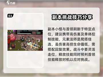 元气骑士前传🔥爬塔玩法超全攻略来啦！截图4