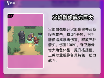 元气骑士前传：熔铸雕像大揭秘🔥截图3