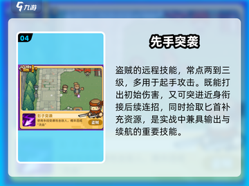 元气骑士前传🔥盗贼秒怪神技截图5