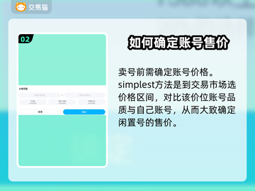 三国杀账号交易平台🔥优质渠道推荐！🎉截图3