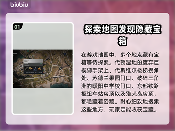 七日世界🔥收藏的信位置大揭秘！速来✅截图2