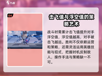 星之破晓🔥新手必看！快速上手秘籍🎉截图5