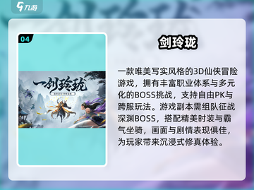 🔥2025必玩打BOSS游戏推荐💥🎮截图5