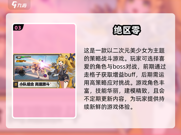 2025高颜值手游盘点，角色美到😍！截图4