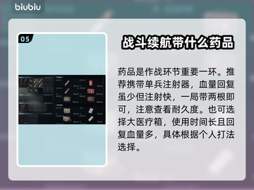 三角洲行动🔥萌新必看！开局神装教学🚀截图6