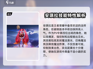 星之破晓🔥主要角色大起底，游戏狂欢不容错过！截图4