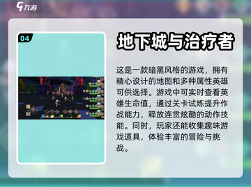 🔥2023必玩！这些手游堪比地下城🔥截图5