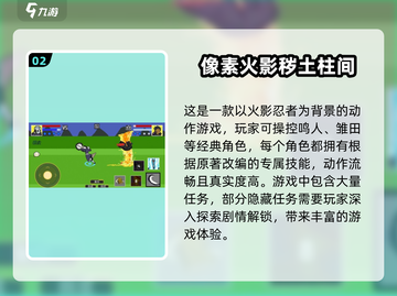 🔥2025必玩！火影系列手游合集💥截图3