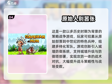 🔥2025不联网游戏推荐！🎮单机党必收清单截图5