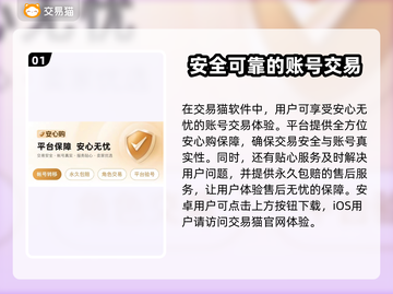 游戏账号交易平台推荐🔥哪个更好用？📌截图2