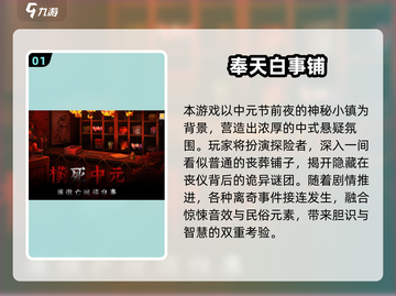 😱十大招鬼游戏下载！2025最新人气灵异手游推荐✨截图2