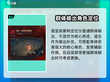 银与绯🔥诺亚奈蒙特实战强度分析来啦！截图4