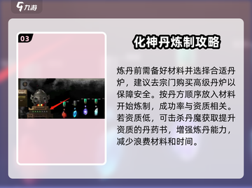 鬼谷八荒✨化神丹购买攻略，快速获取秘籍！截图4