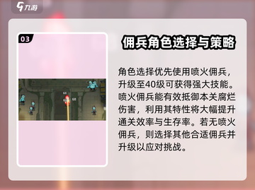 向僵尸开炮第20关通关秘籍大公开！💥游戏名必备🔥截图4