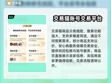 游戏代练账号交易平台推荐！🔥🎮截图4