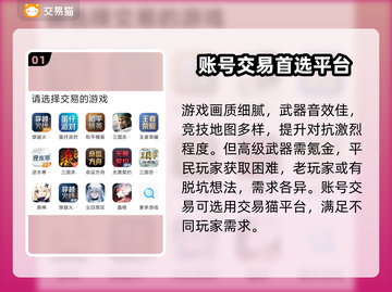 CF手游账号交易🔥靠谱平台大揭秘！👇截图2