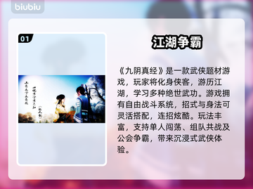 🎮《九阴真经》登录崩溃？加速器推荐+秒进技巧！截图2