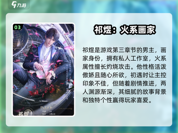 恋与深空🔥男主全介绍，快来pick你的星际恋人！截图4
