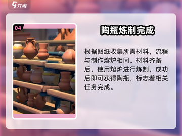《沙石镇时光》陶瓶任务卡关？解锁攻略来啦！💥截图5