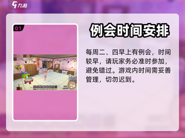 沙石镇时光🔥超全例会位置大揭秘！📌截图2