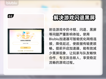 绝地潜兵2闪退？这样解决超简单！💥🎮截图3