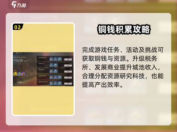 三国谋定天下💰速攒攻略！🎮截图3