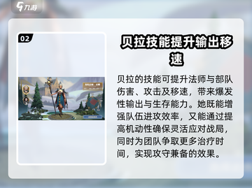 列王之剑🔥龙女阵营搭配攻略，最强阵容等你来战！截图3