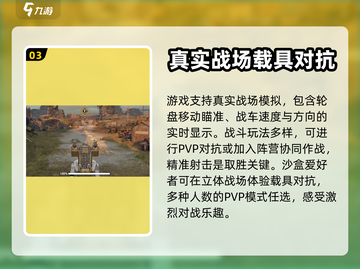 创世战车❌中文？游戏玩家狂怒🔥截图4