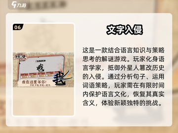 上课必备🔥2025经典游戏大全🎉截图7