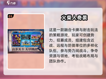 🔥2025超🔥火柴人游戏合集来袭！🎮截图6
