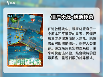 🔥2024必玩丧尸射击手游推荐丧尸💥截图4