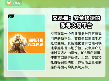王者荣耀账号估价秘籍🔥助你卖出高价！💎截图2
