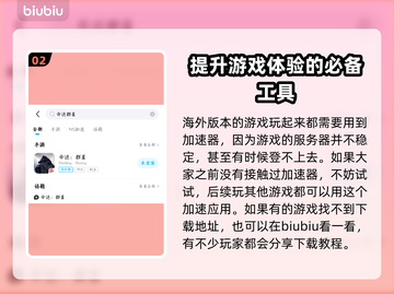 命运群星延迟掉线？一招解决❌游戏流畅必备！🎮截图3