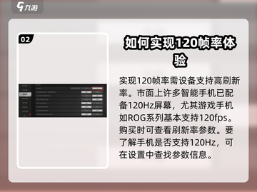 萤火突击帧率120🔥稳定教程来啦！轻松上分必备游戏技巧分享🎉截图3