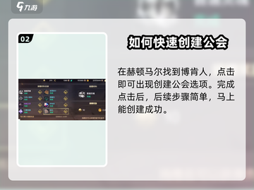 地下城与勇士：快速创建公会秘籍🔥加入就送豪礼！截图3