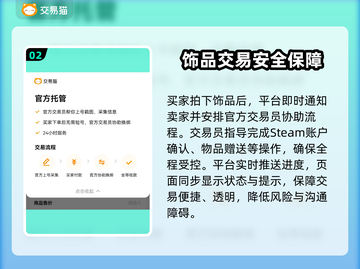 🔥CSGO饰品交易平台大揭秘！💎截图3
