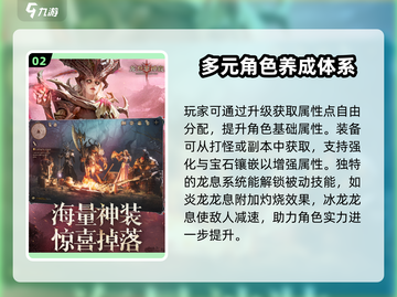 龙息神寂🔥赛季时长&玩法攻略大公开！截图3